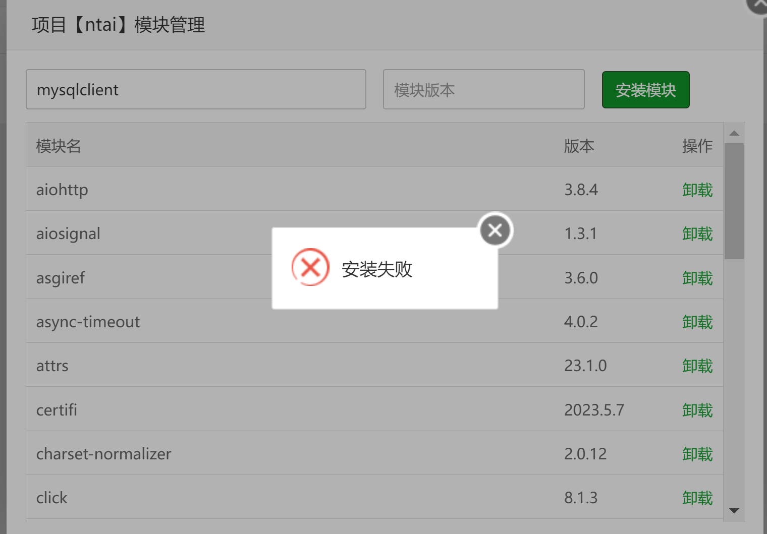 微信截图_20230518211310.png
