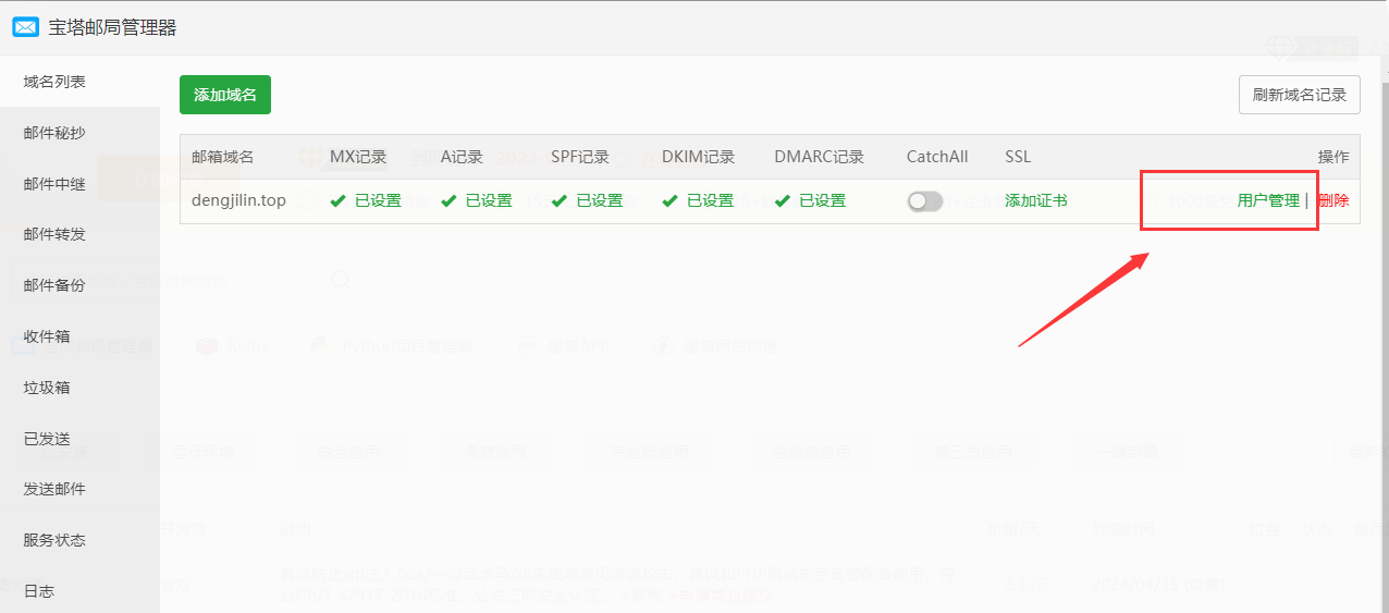 QQ截图20230518232058.png