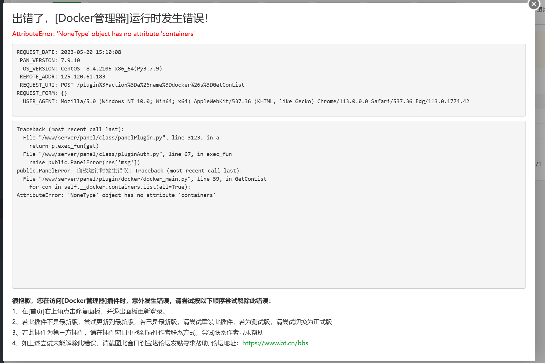 QQ截图20230520151035.png