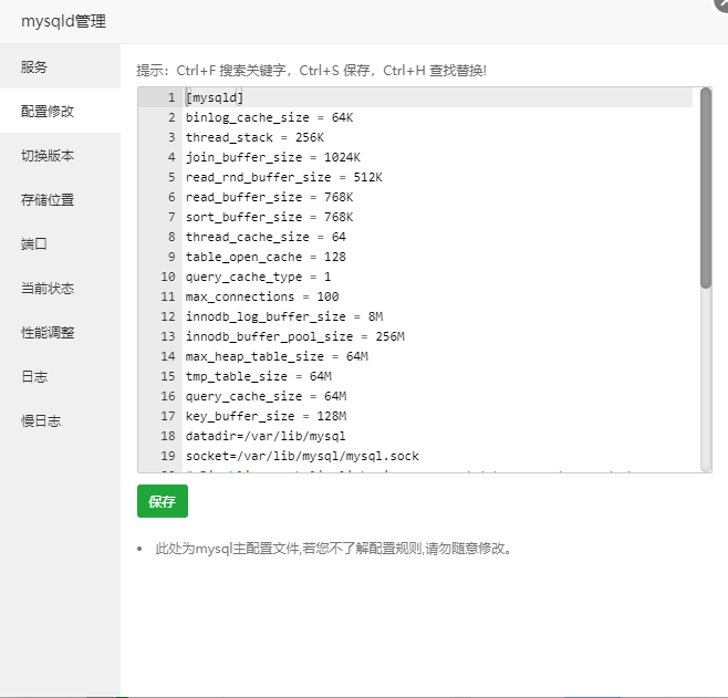 QQ拼音截图未命名.png