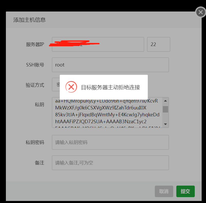 连接失败