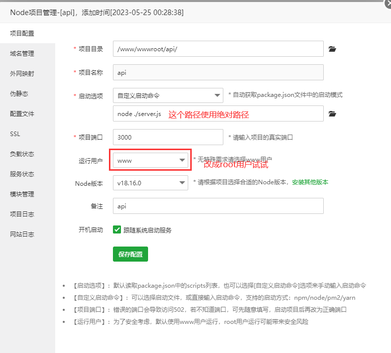 QQ截图20230525143129.png