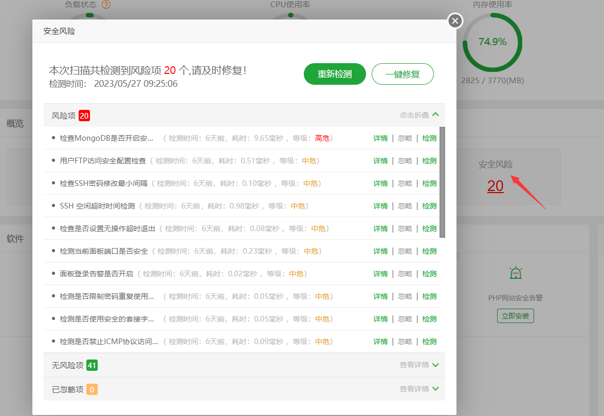 QQ截图20230527092525.png