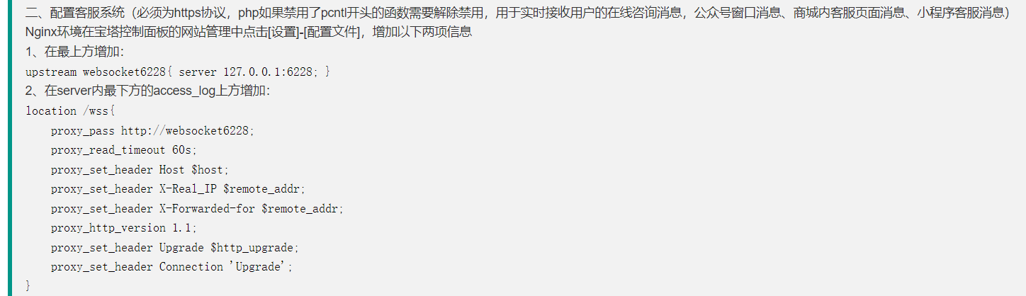 后端提示修改