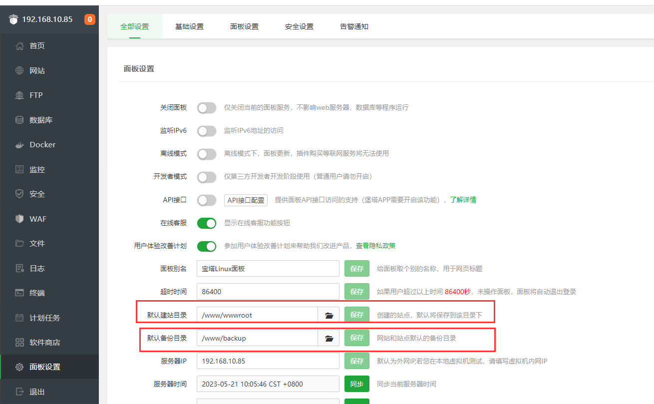 QQ截图20230529115054.png