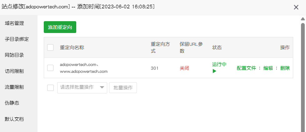 重定向error.png