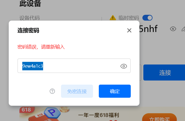 QQ截图20230606230743.png