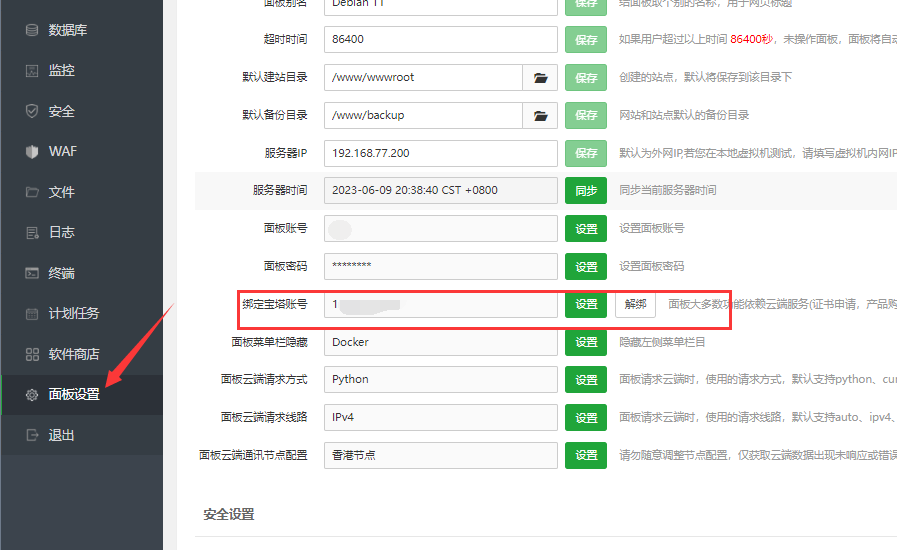 QQ截图20230609203917.png