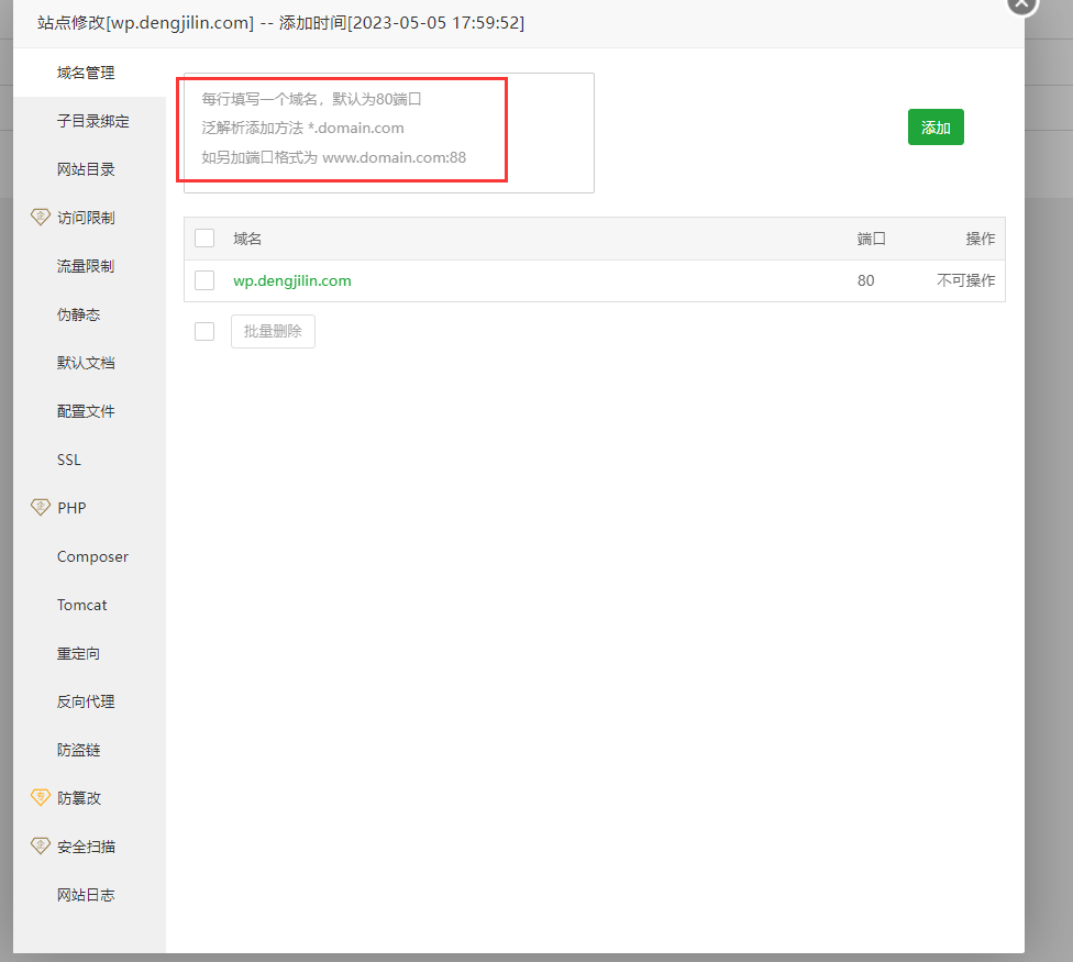 QQ截图20230612112011.png