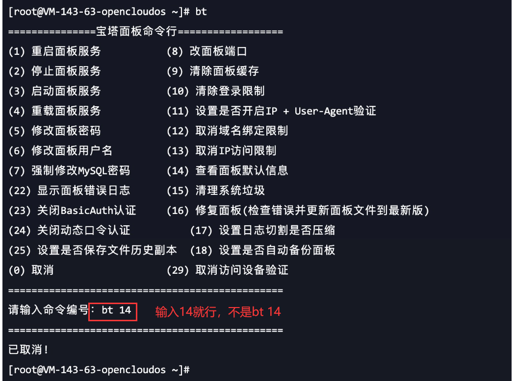 QQ截图20230615222740.png