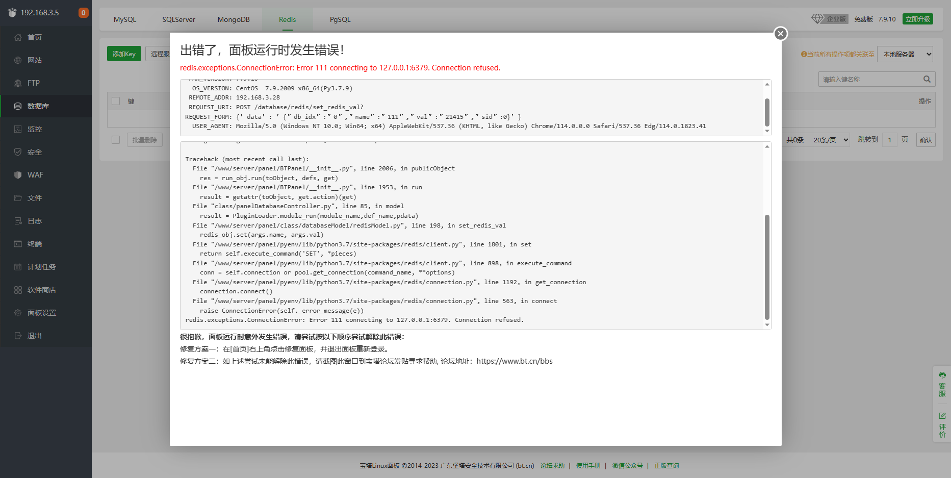 微信截图_20230617165023.png