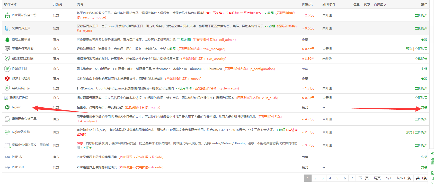 QQ截图20230617213016.png