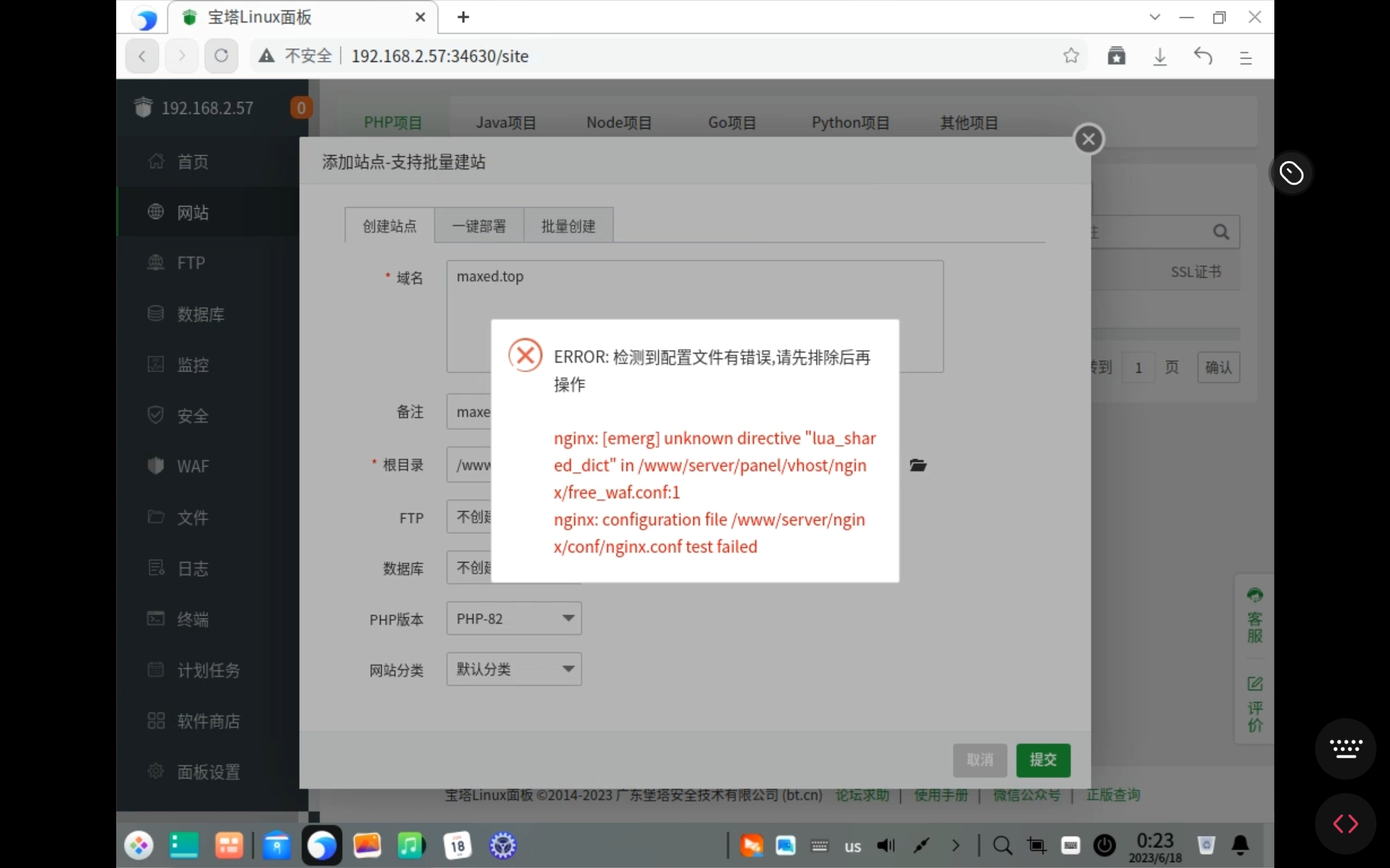Screenshot_20230618_002340_com.oray.sunlogin.jpg