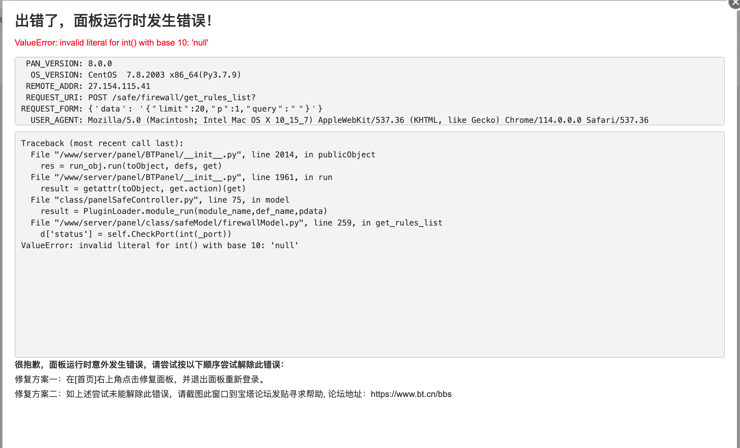 WX20230619-100144@2x.png