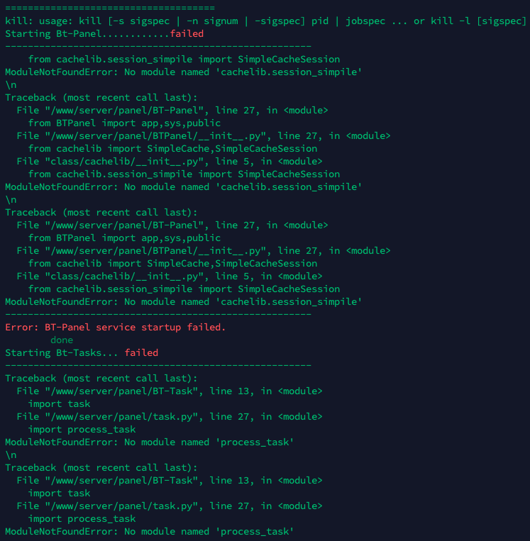 第一次执行修复