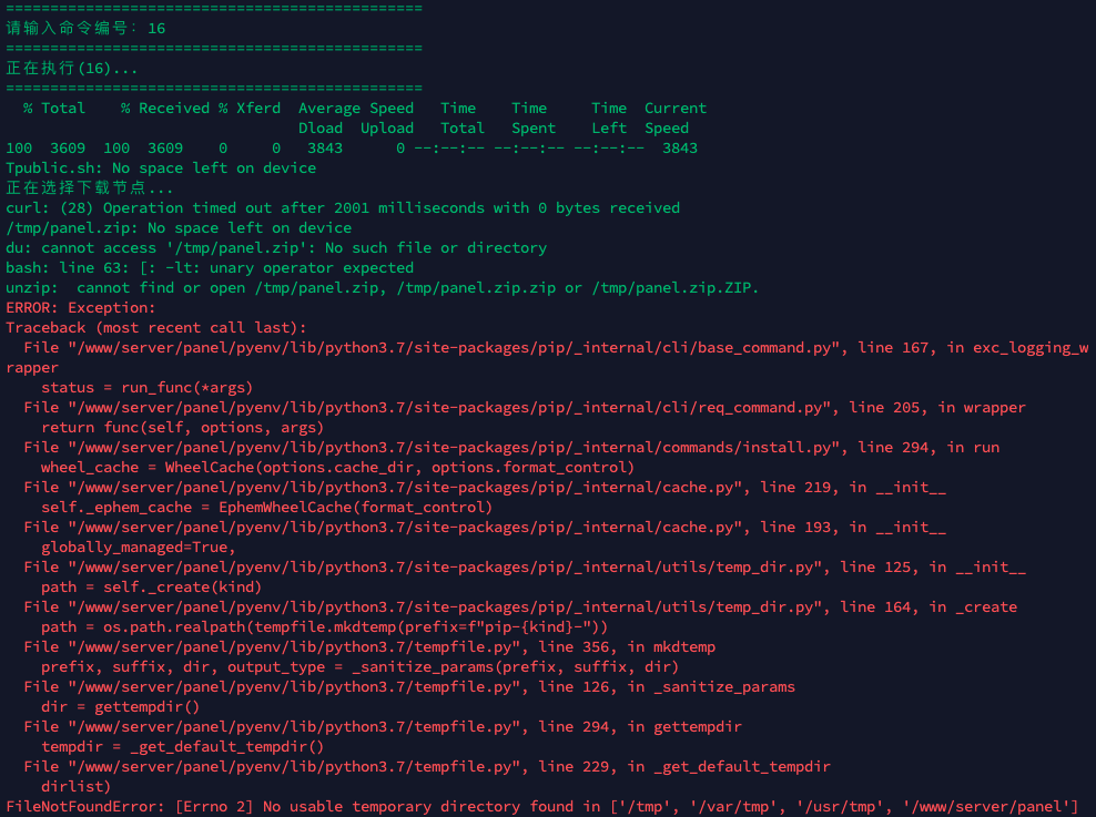 第一次执行修复