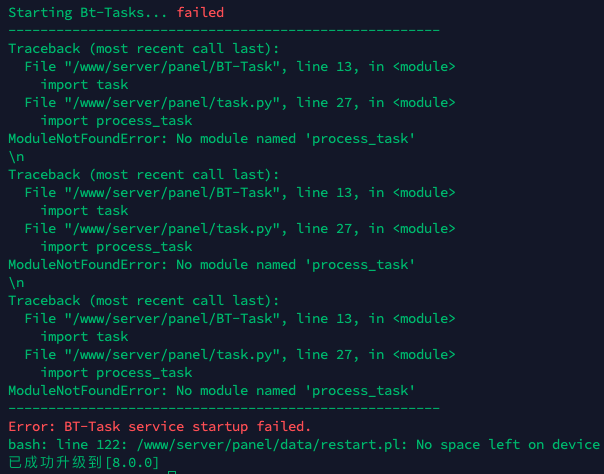 第二次执行修复