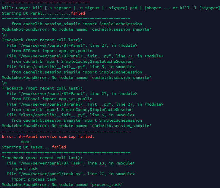 第二次执行修复
