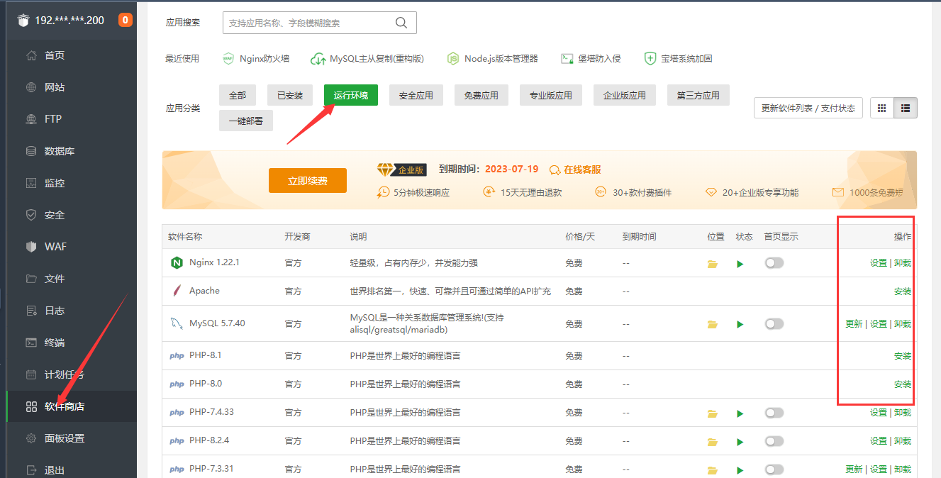 QQ截图20230620222030.png