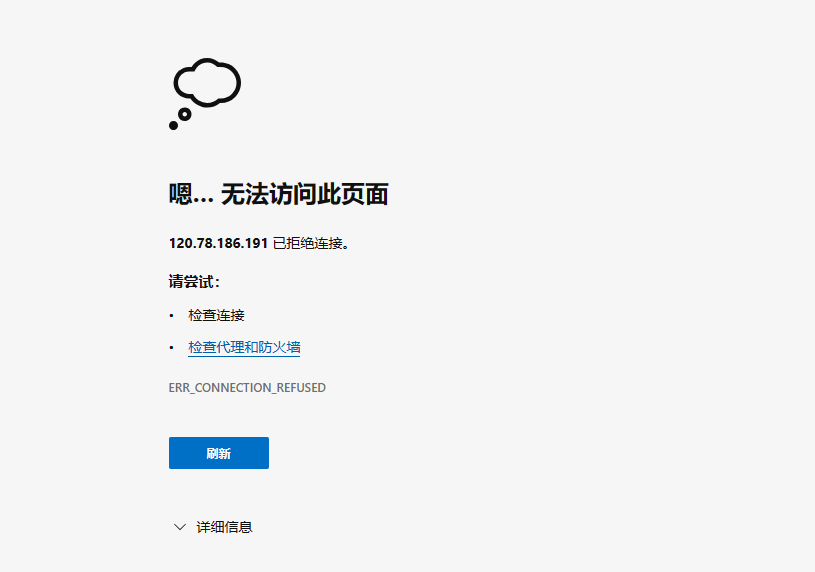 页面打不开