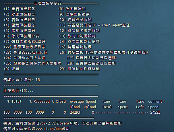 修复不了
