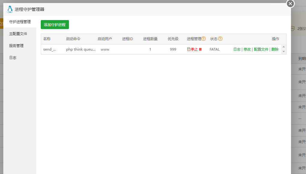 微信截图_20230622224622.png