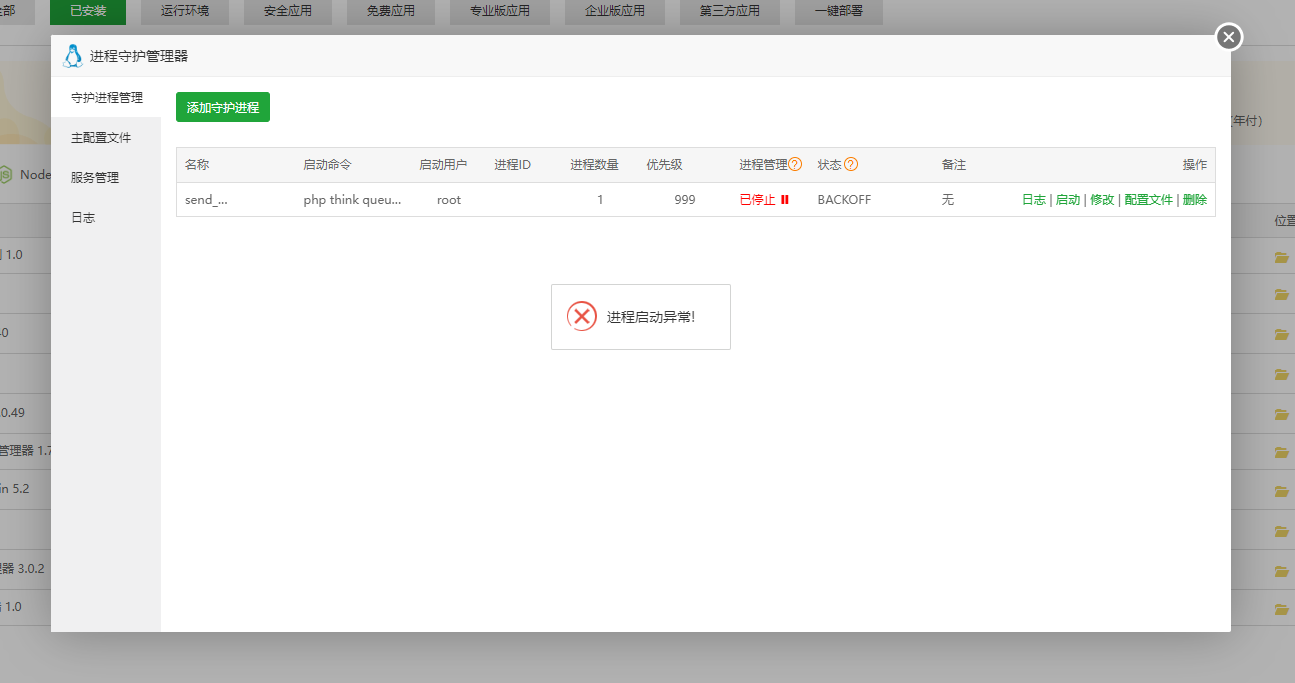 微信截图_20230624091400.png
