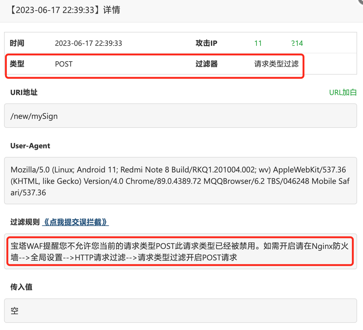 WX20230625-182226@2x.png