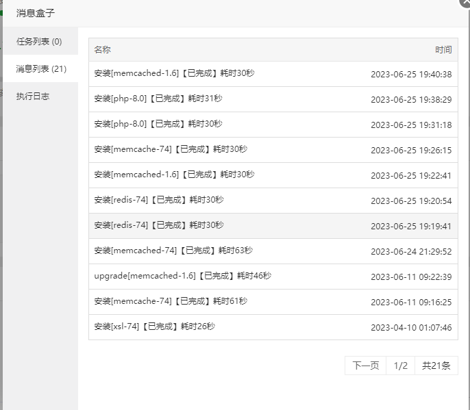 QQ图片20230625210644.png