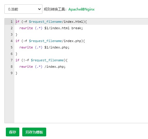 选择了zblog伪静态