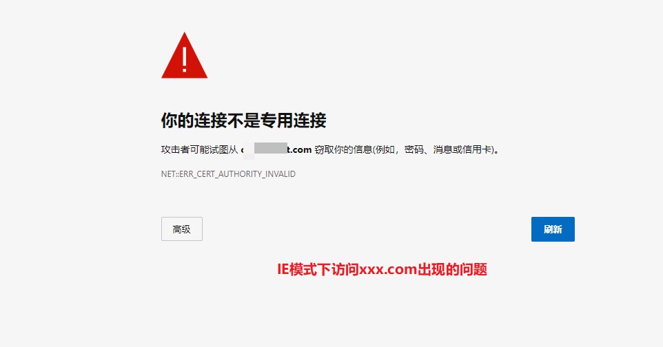 IE浏览器问题