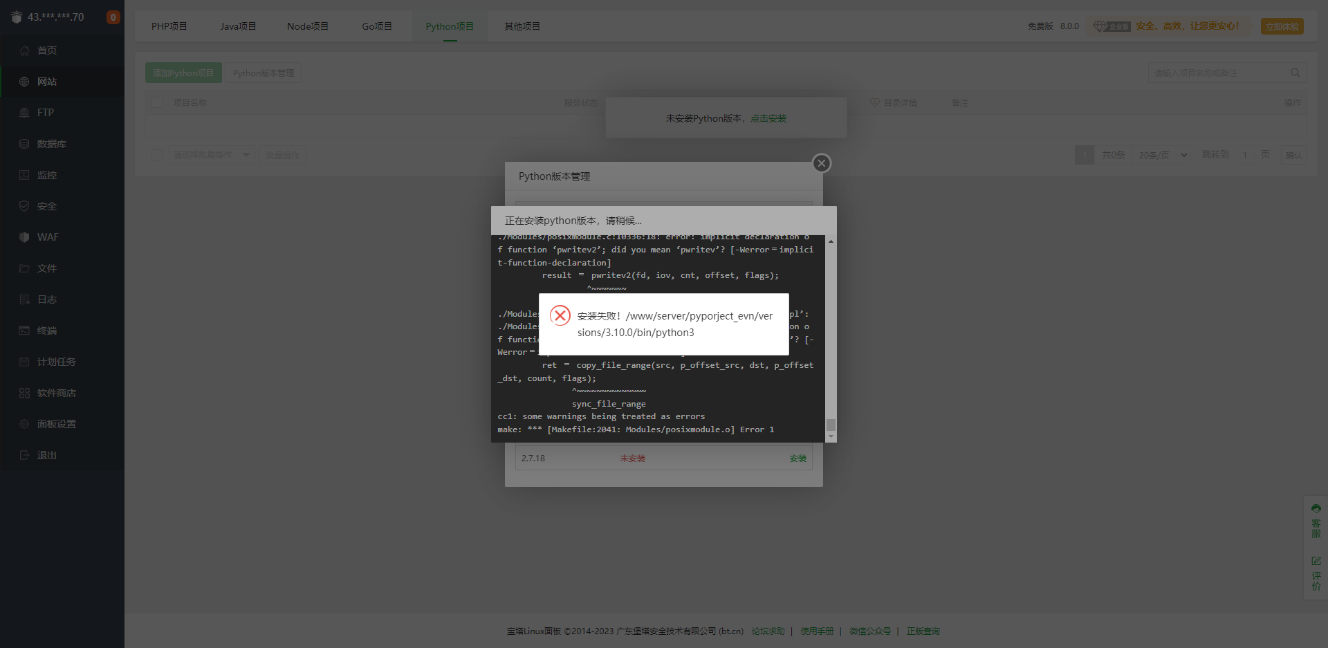 python 3.10安装不了