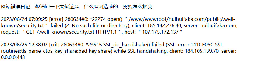 网站的错误日记显示