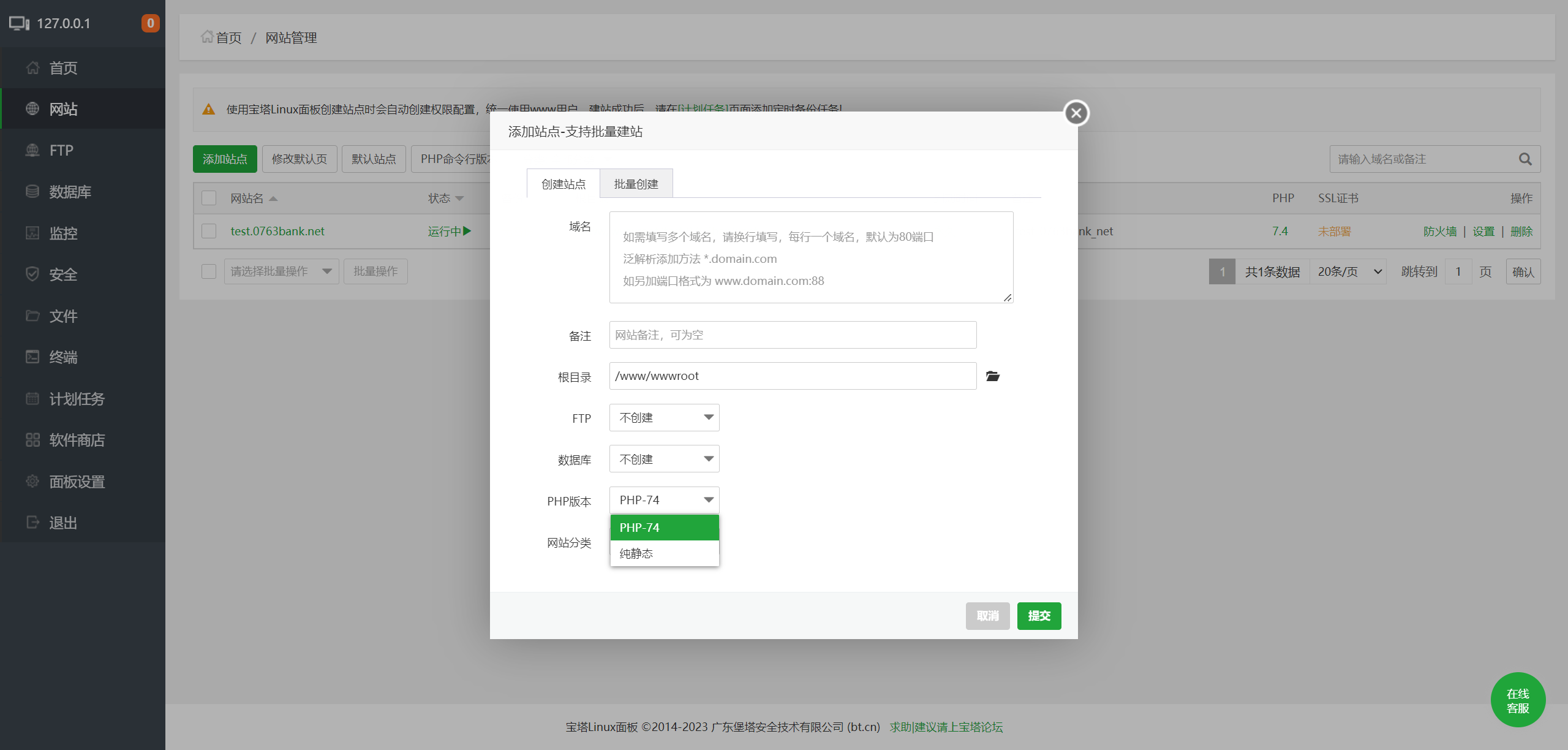 添加网站.png