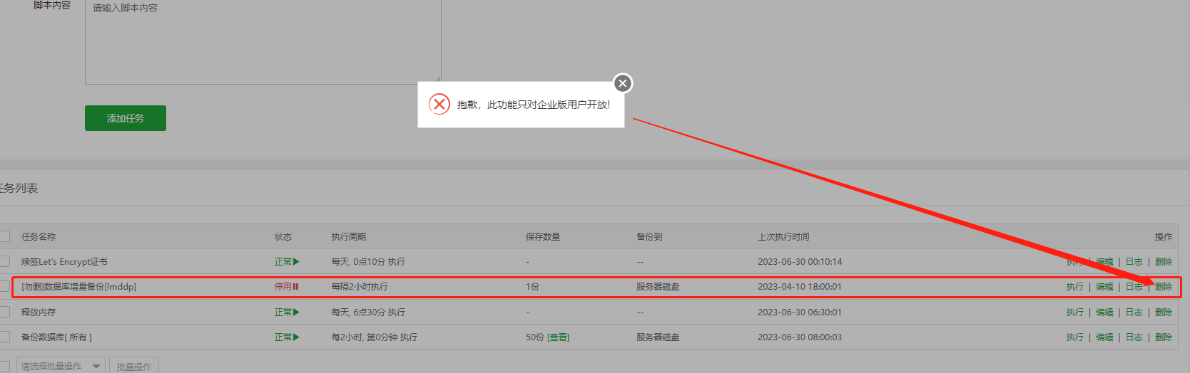 企业微信截图_16880889695204.png