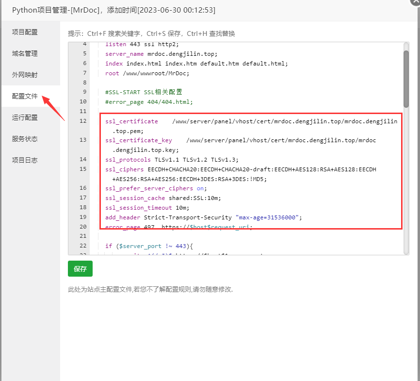 QQ截图20230701103310.png