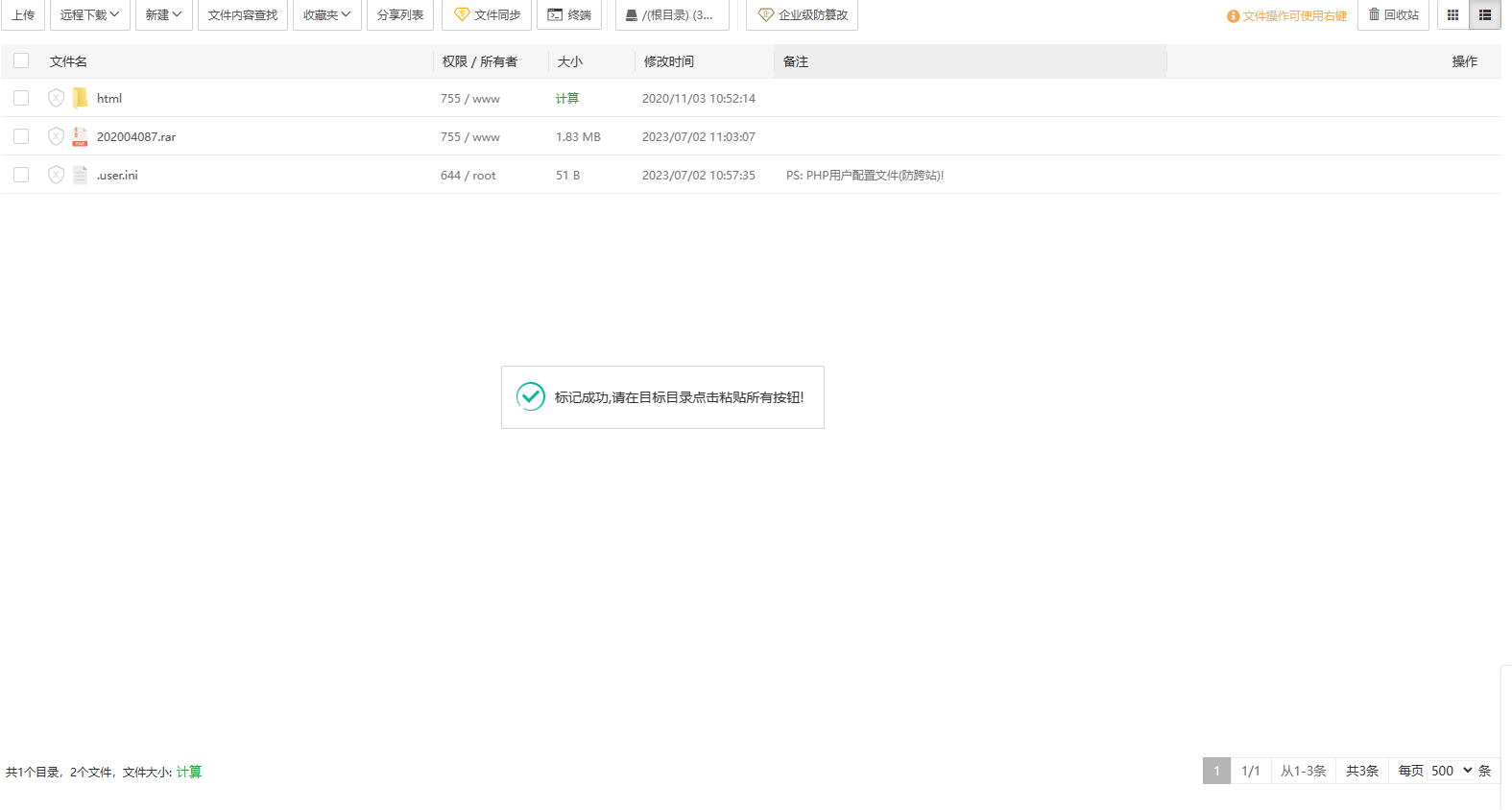 QQ图片20230702110953.png