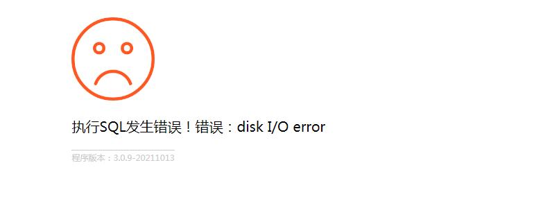 执行SQL发生错误！错误：disk I/O error