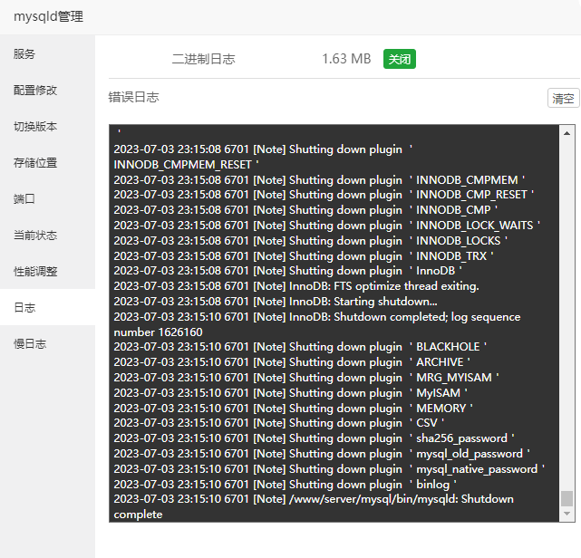 QQ图片20230703231716.png