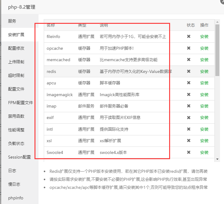 QQ截图20230704152146.png