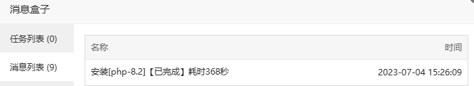 screenshot20230704 (1).png