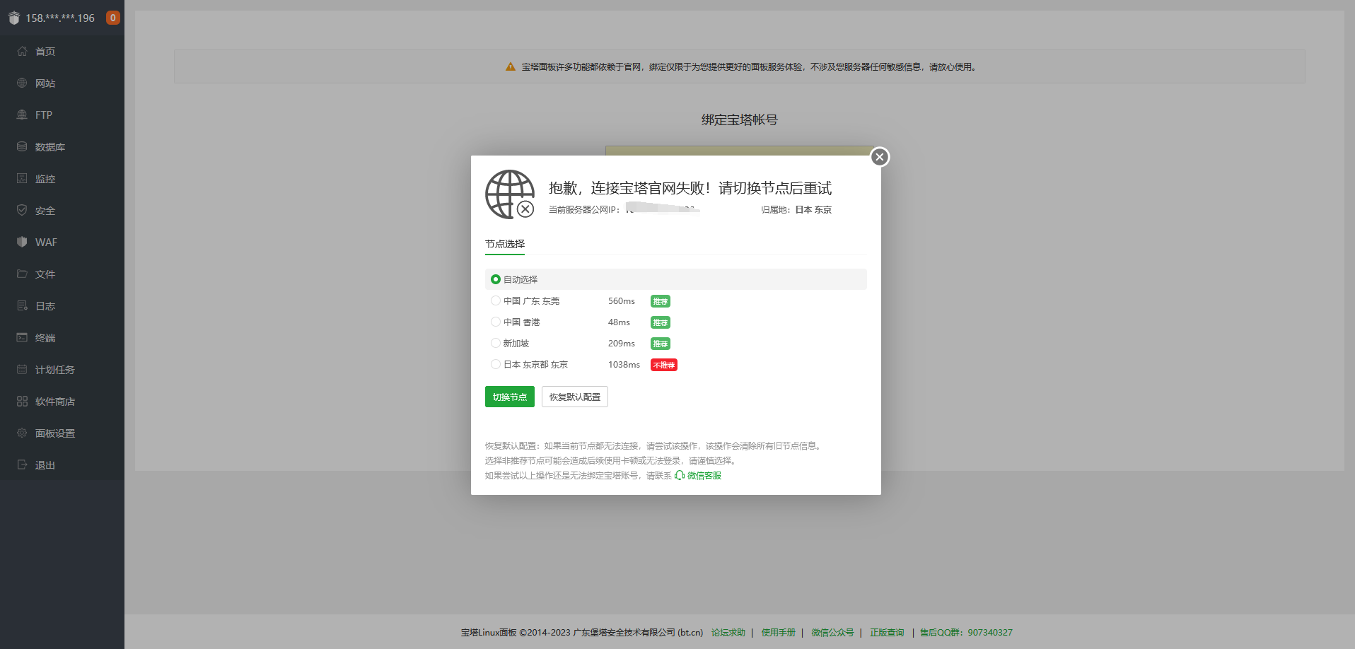 QQ截图20230705131742.png