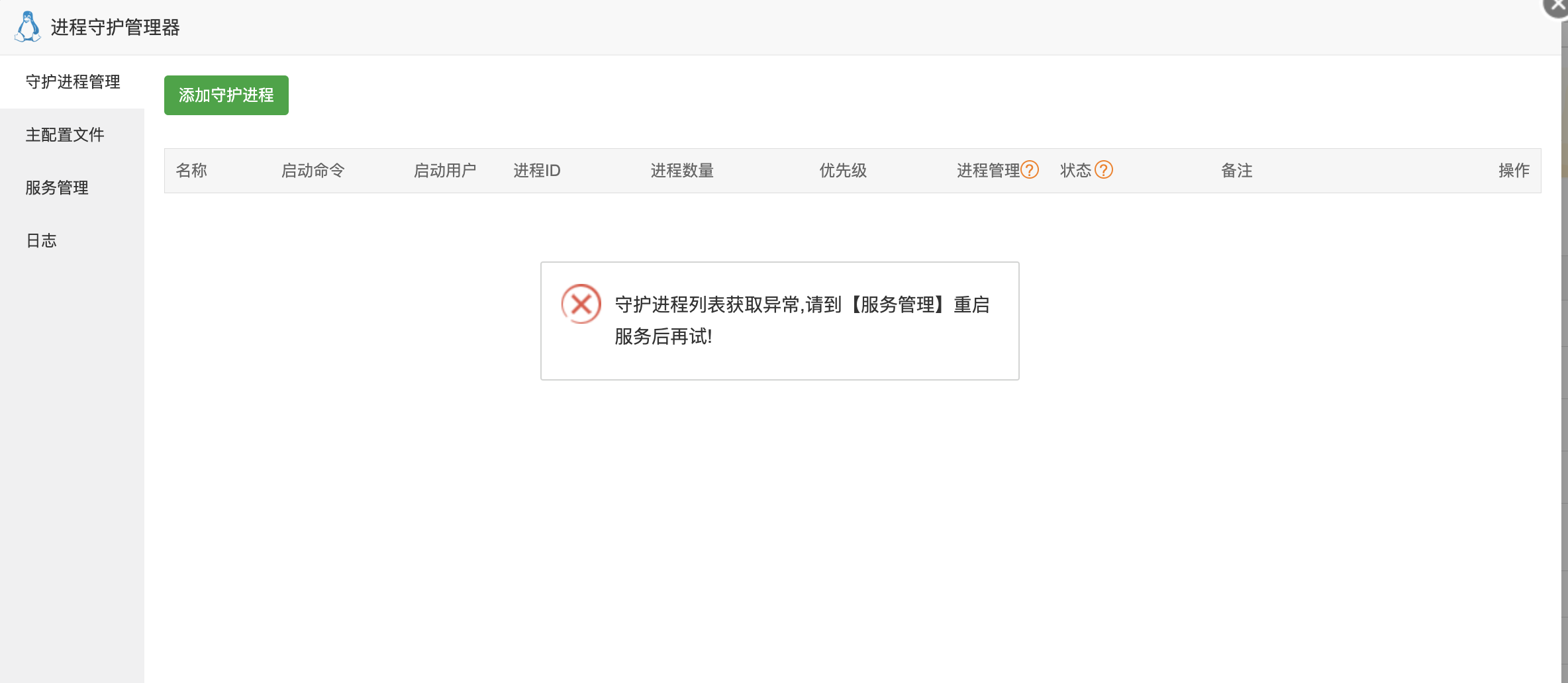 WX20230705-151913@2x.png