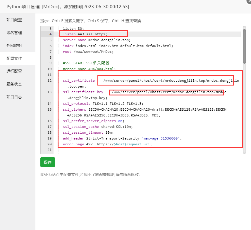 QQ截图20230705152719.png