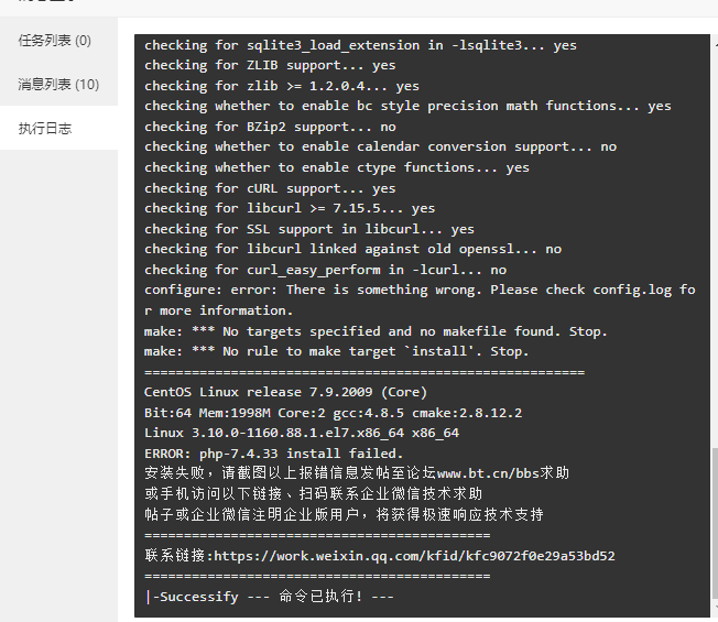 QQ截图20230705234703.png