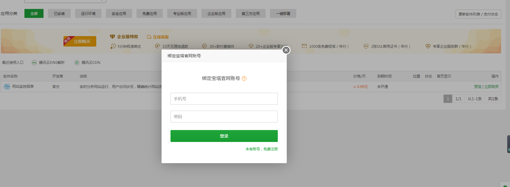 搜狗高速浏览器截图20230706130955.png