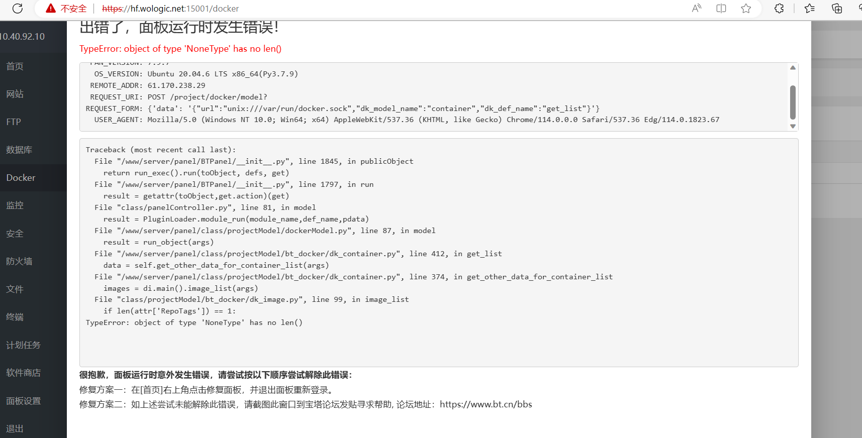 屏幕截图 2023-07-04 182354.png
