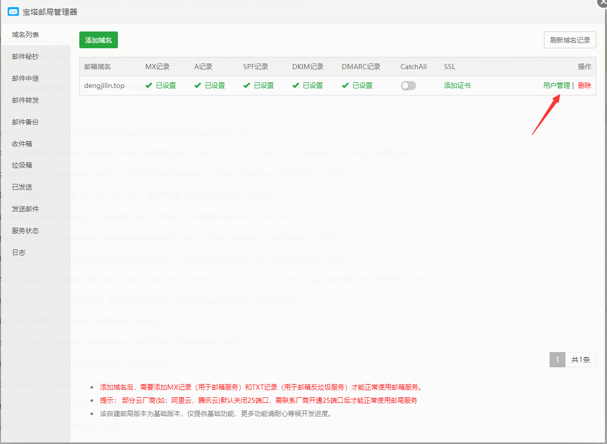 QQ截图20230707100519.png