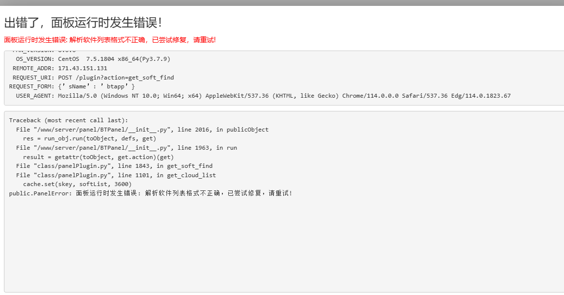 微信截图_20230707171739.png