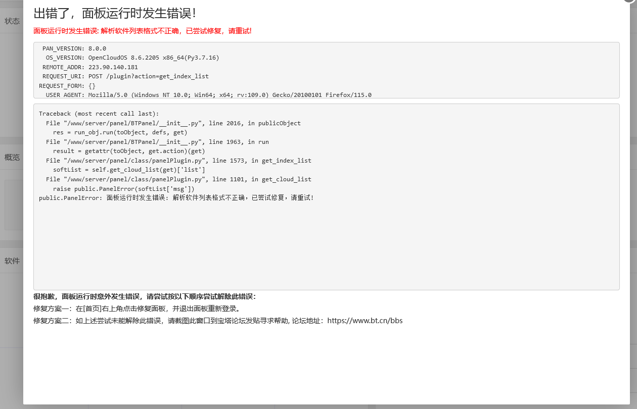 火狐截图_2023-07-07T09-22-01.940Z.png